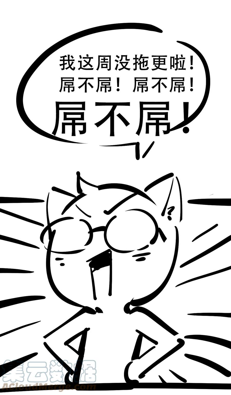 恶魔X天使 不能友好相处 062 恶魔与天使的情侣游戏① 第58页