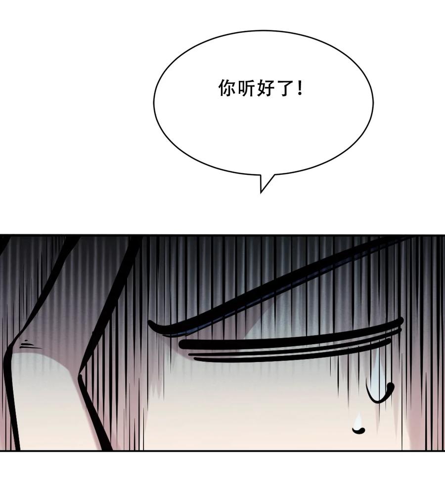 恶魔X天使 不能友好相处 062 恶魔与天使的情侣游戏① 第29页
