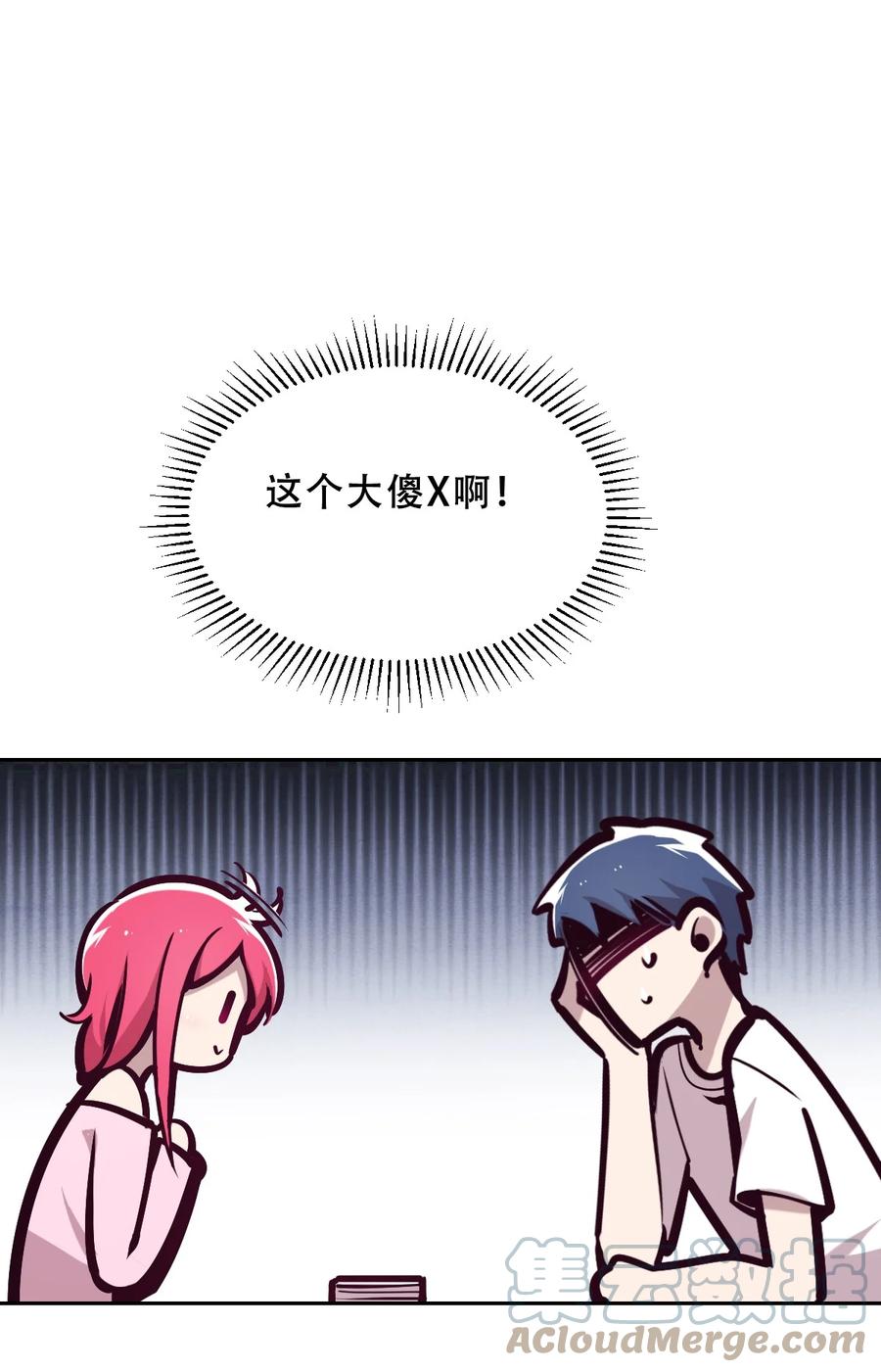 恶魔X天使 不能友好相处 062 恶魔与天使的情侣游戏① 第25页