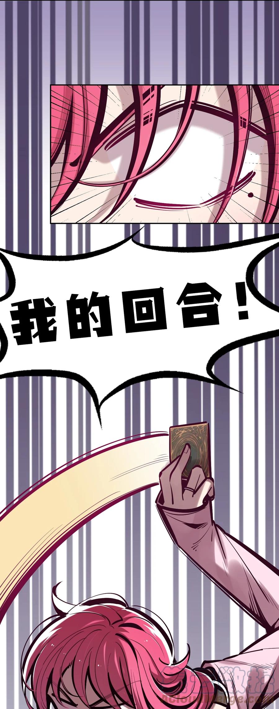 恶魔X天使 不能友好相处 062 恶魔与天使的情侣游戏① 第49页