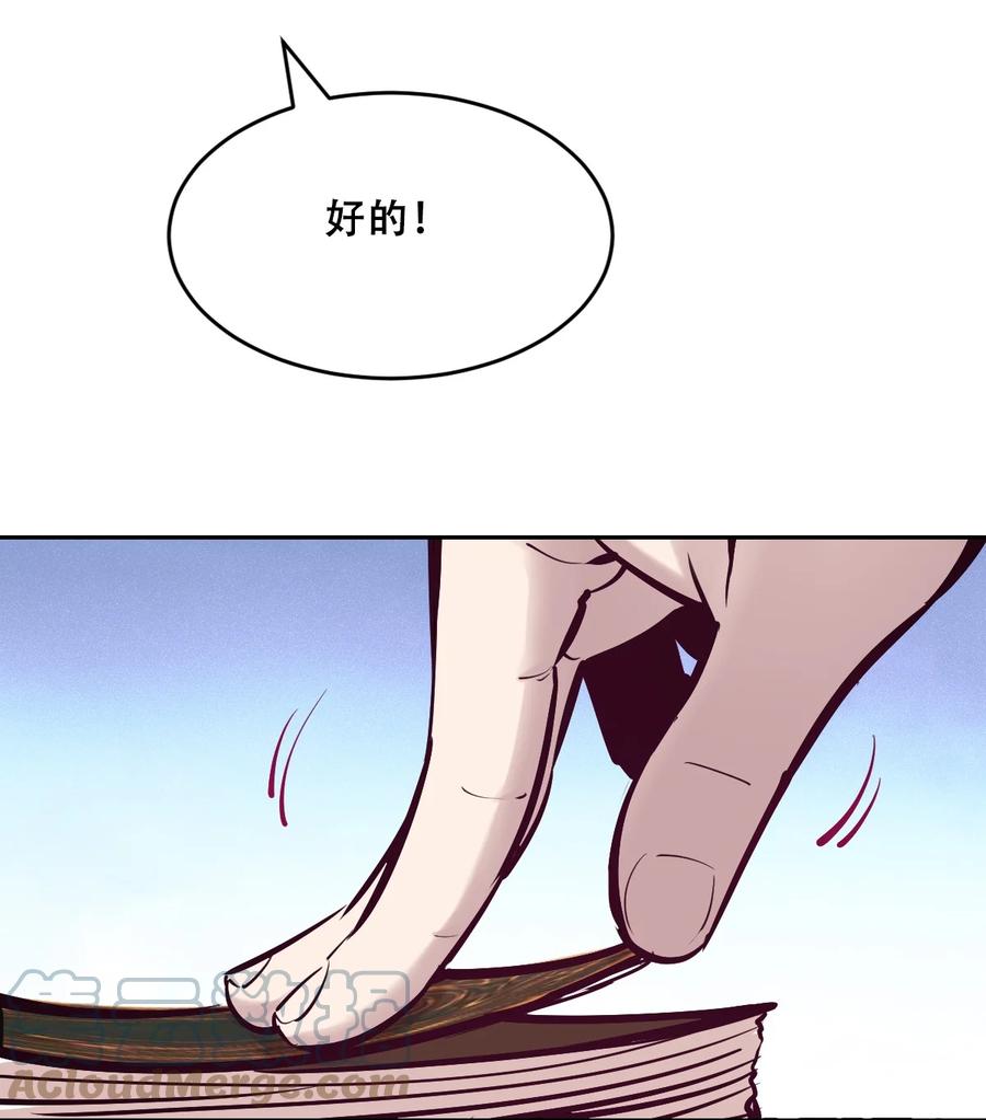 恶魔X天使 不能友好相处 062 恶魔与天使的情侣游戏① 第34页