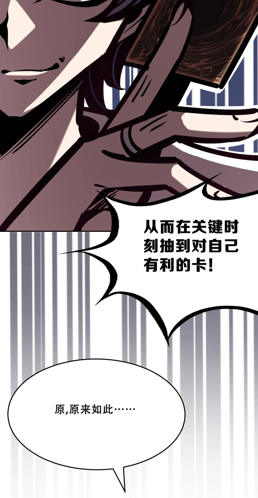 恶魔X天使 不能友好相处 062 恶魔与天使的情侣游戏① 第41页