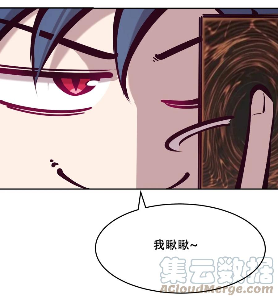 恶魔X天使 不能友好相处 062 恶魔与天使的情侣游戏① 第43页