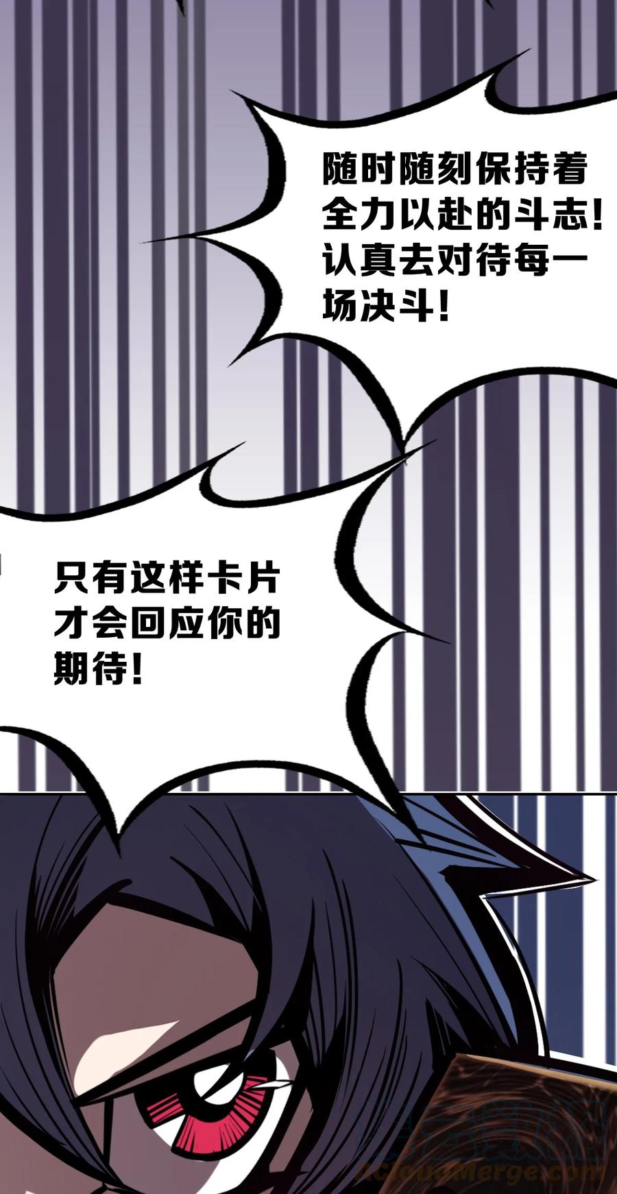 恶魔X天使 不能友好相处 062 恶魔与天使的情侣游戏① 第40页
