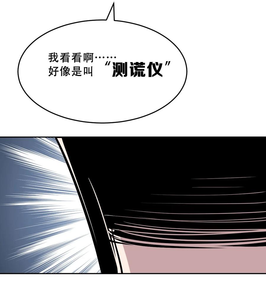 恶魔X天使 不能友好相处 062 恶魔与天使的情侣游戏① 第11页