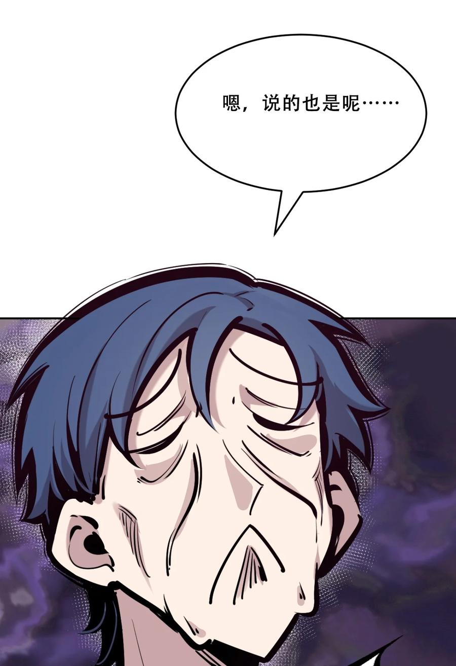 恶魔X天使 不能友好相处 062 恶魔与天使的情侣游戏① 第5页
