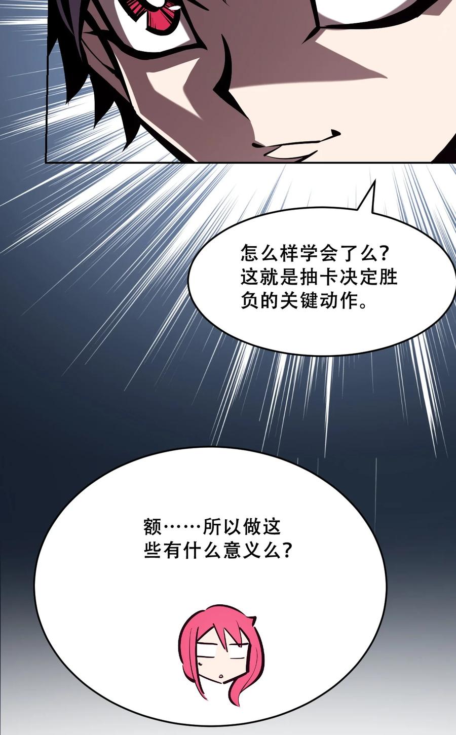 恶魔X天使 不能友好相处 062 恶魔与天使的情侣游戏① 第38页