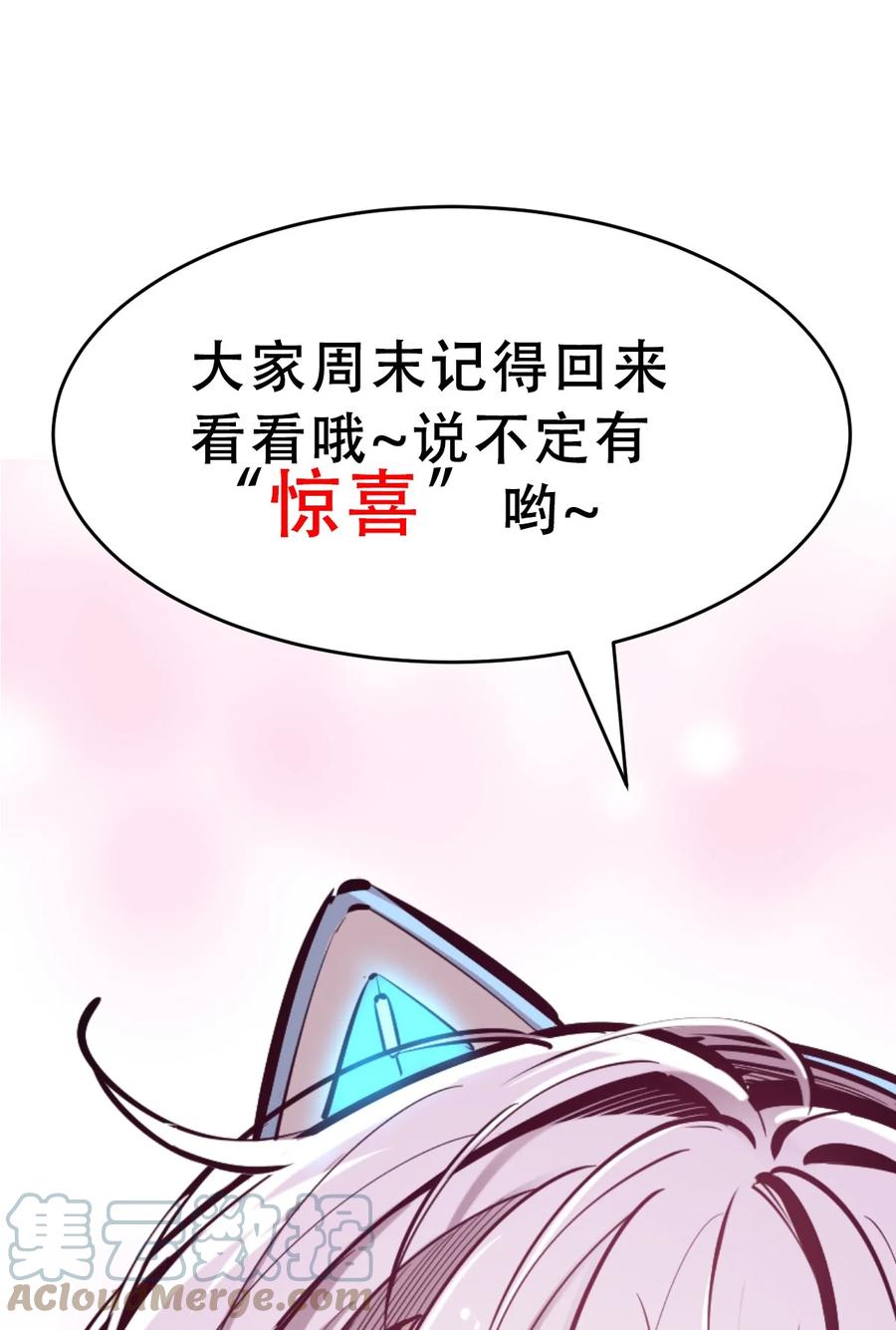 恶魔X天使 不能友好相处 062 恶魔与天使的情侣游戏① 第61页