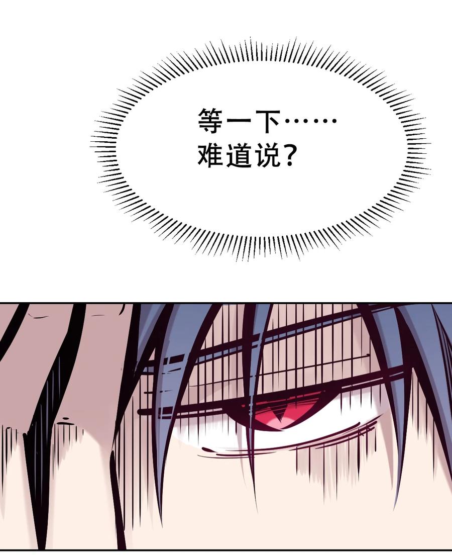恶魔X天使 不能友好相处 062 恶魔与天使的情侣游戏① 第26页