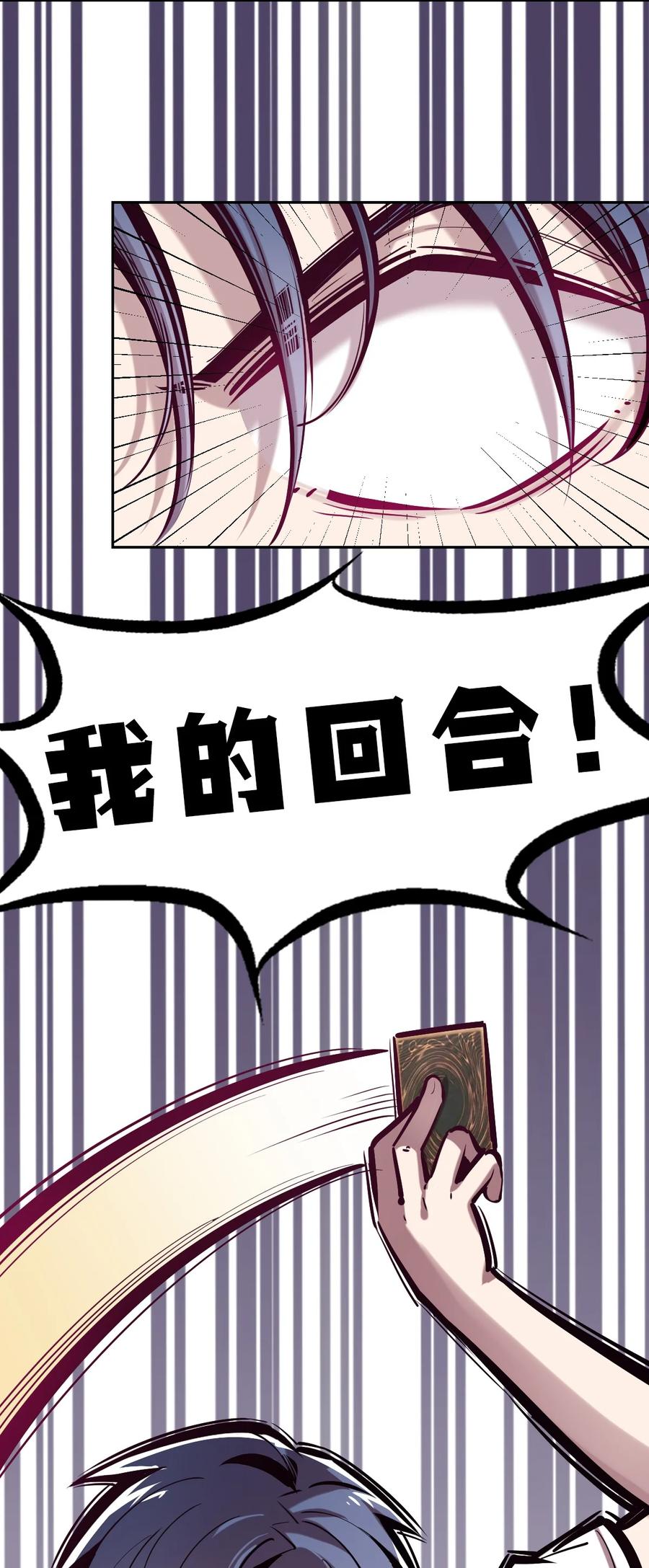 恶魔X天使 不能友好相处 062 恶魔与天使的情侣游戏① 第35页