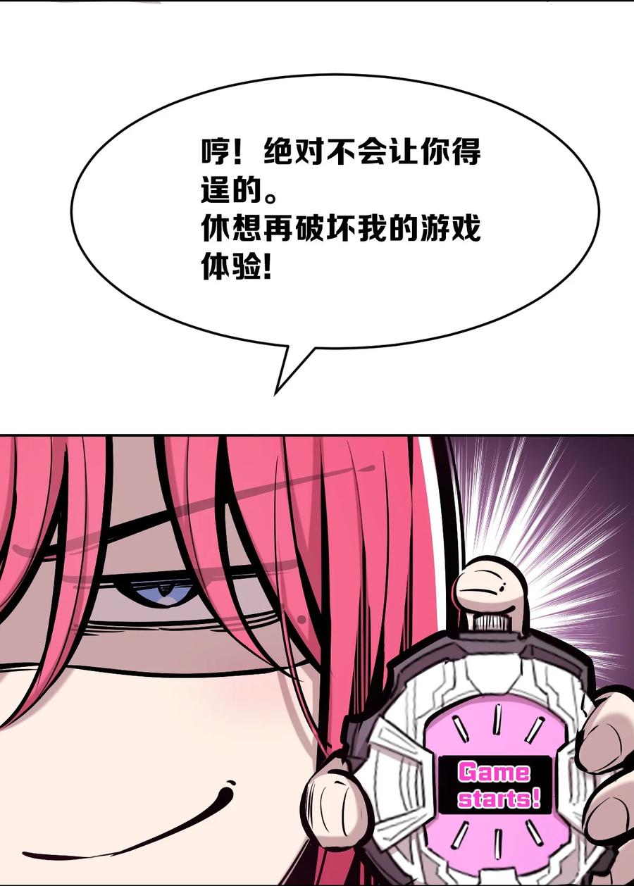 恶魔X天使 不能友好相处 062 恶魔与天使的情侣游戏① 第23页