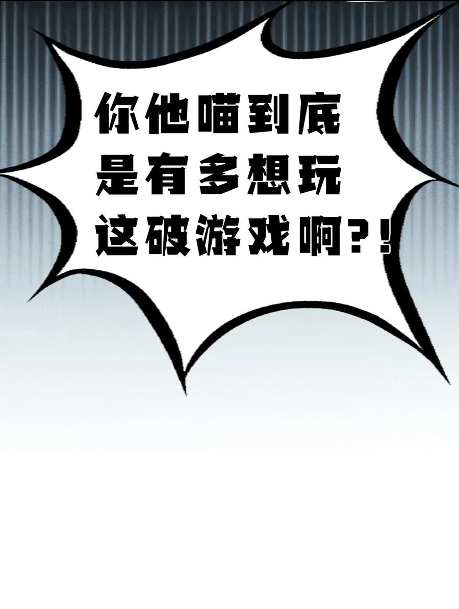 恶魔X天使 不能友好相处 062 恶魔与天使的情侣游戏① 第24页