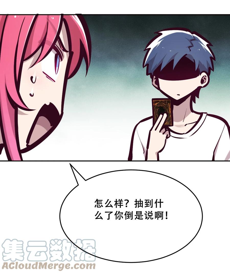 恶魔X天使 不能友好相处 063 恶魔与天使的情侣游戏② 第7页