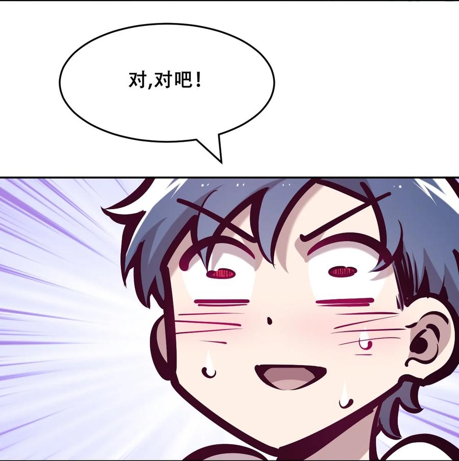 恶魔X天使 不能友好相处 063 恶魔与天使的情侣游戏② 第17页