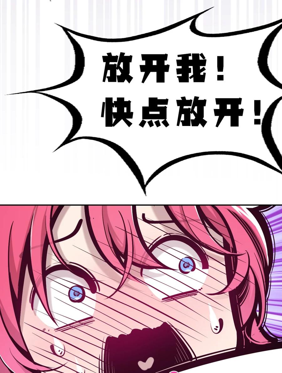 恶魔X天使 不能友好相处 063 恶魔与天使的情侣游戏② 第26页
