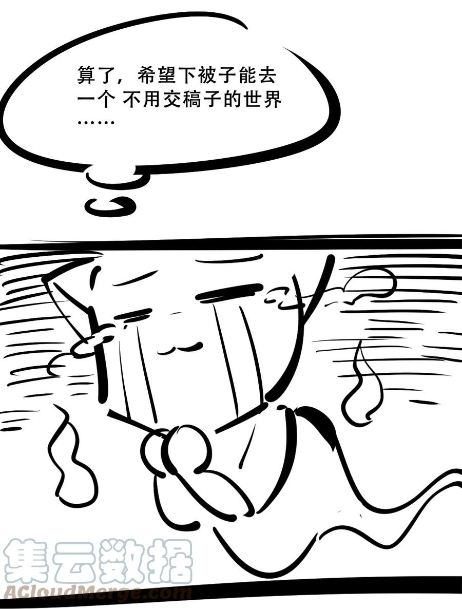 恶魔X天使 不能友好相处 063 恶魔与天使的情侣游戏② 第55页