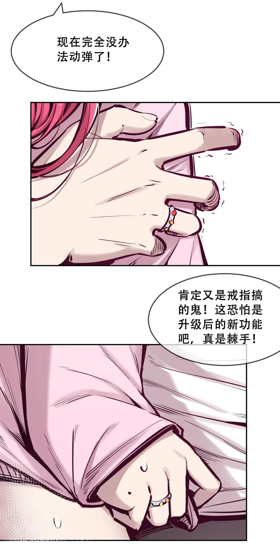 恶魔X天使 不能友好相处 063 恶魔与天使的情侣游戏② 第30页