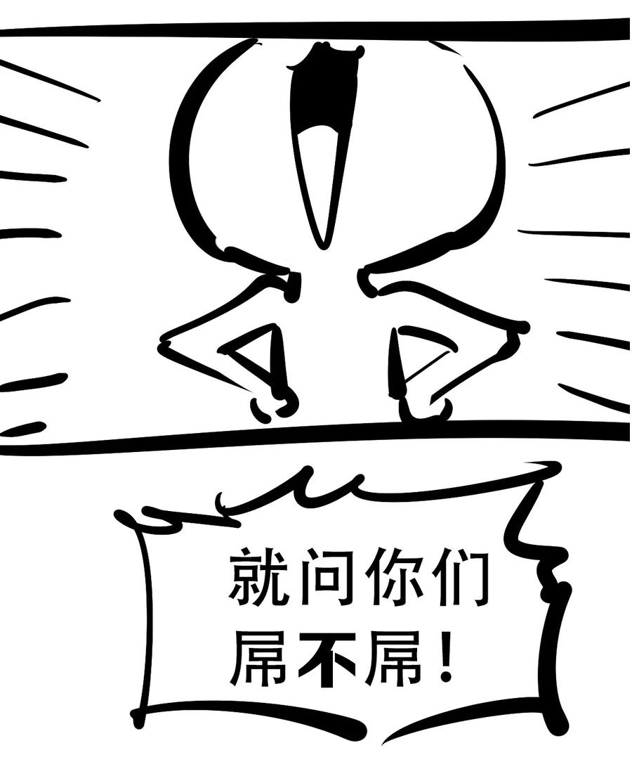 恶魔X天使 不能友好相处 063 恶魔与天使的情侣游戏② 第53页