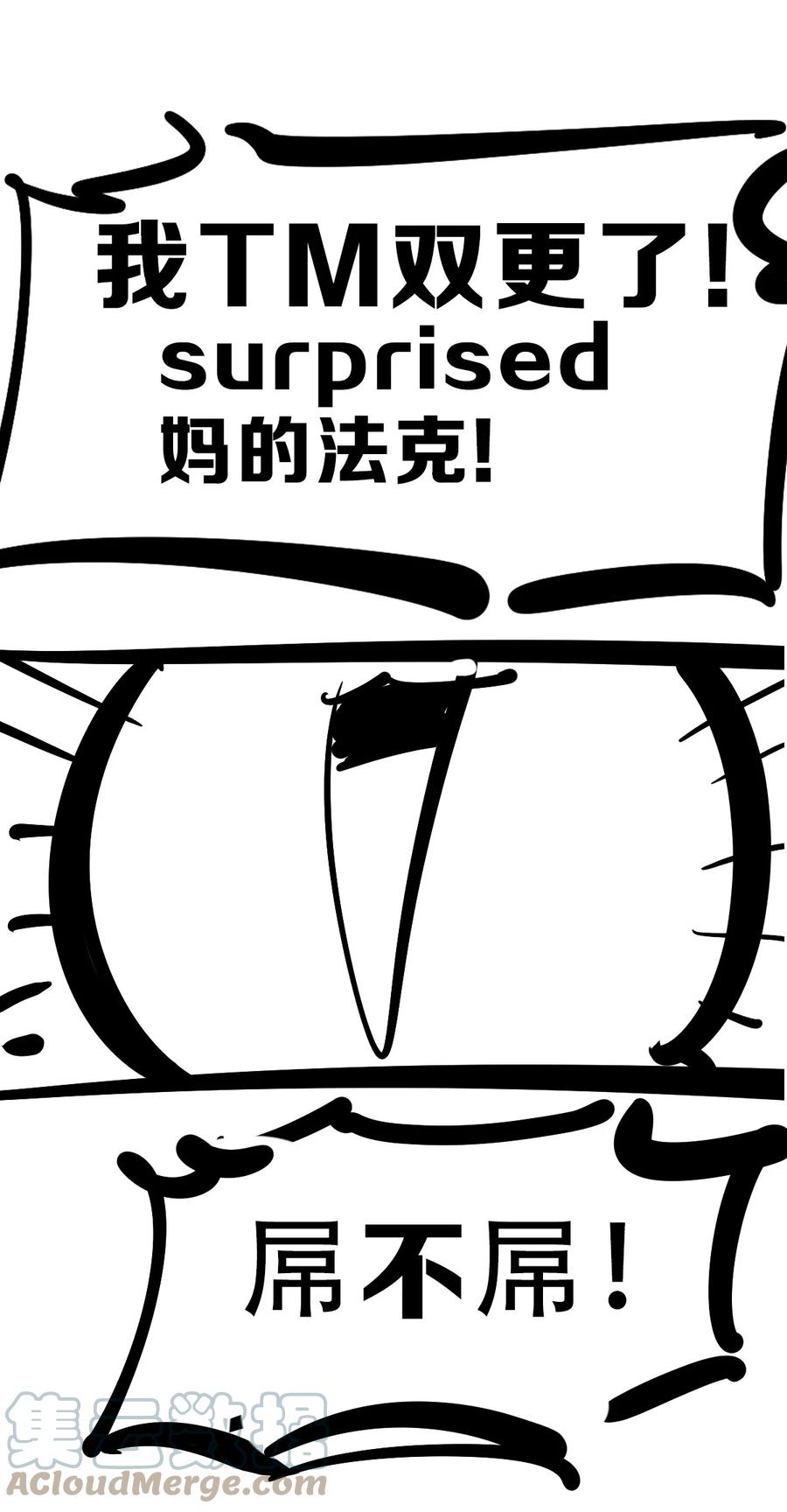 恶魔X天使 不能友好相处 063 恶魔与天使的情侣游戏② 第52页