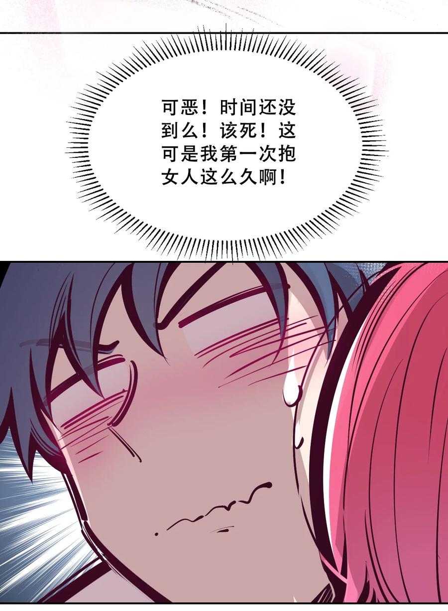 恶魔X天使 不能友好相处 063 恶魔与天使的情侣游戏② 第42页