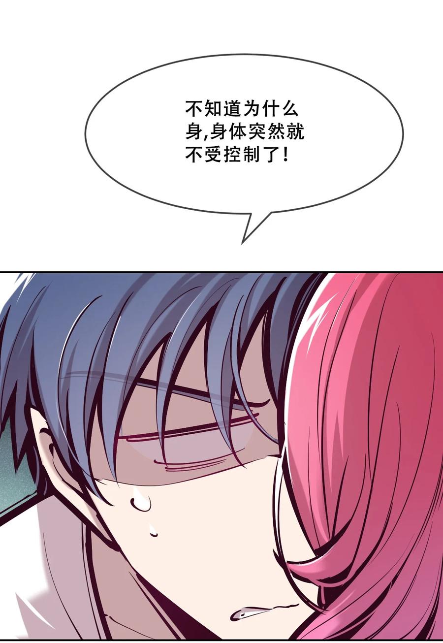 恶魔X天使 不能友好相处 063 恶魔与天使的情侣游戏② 第29页