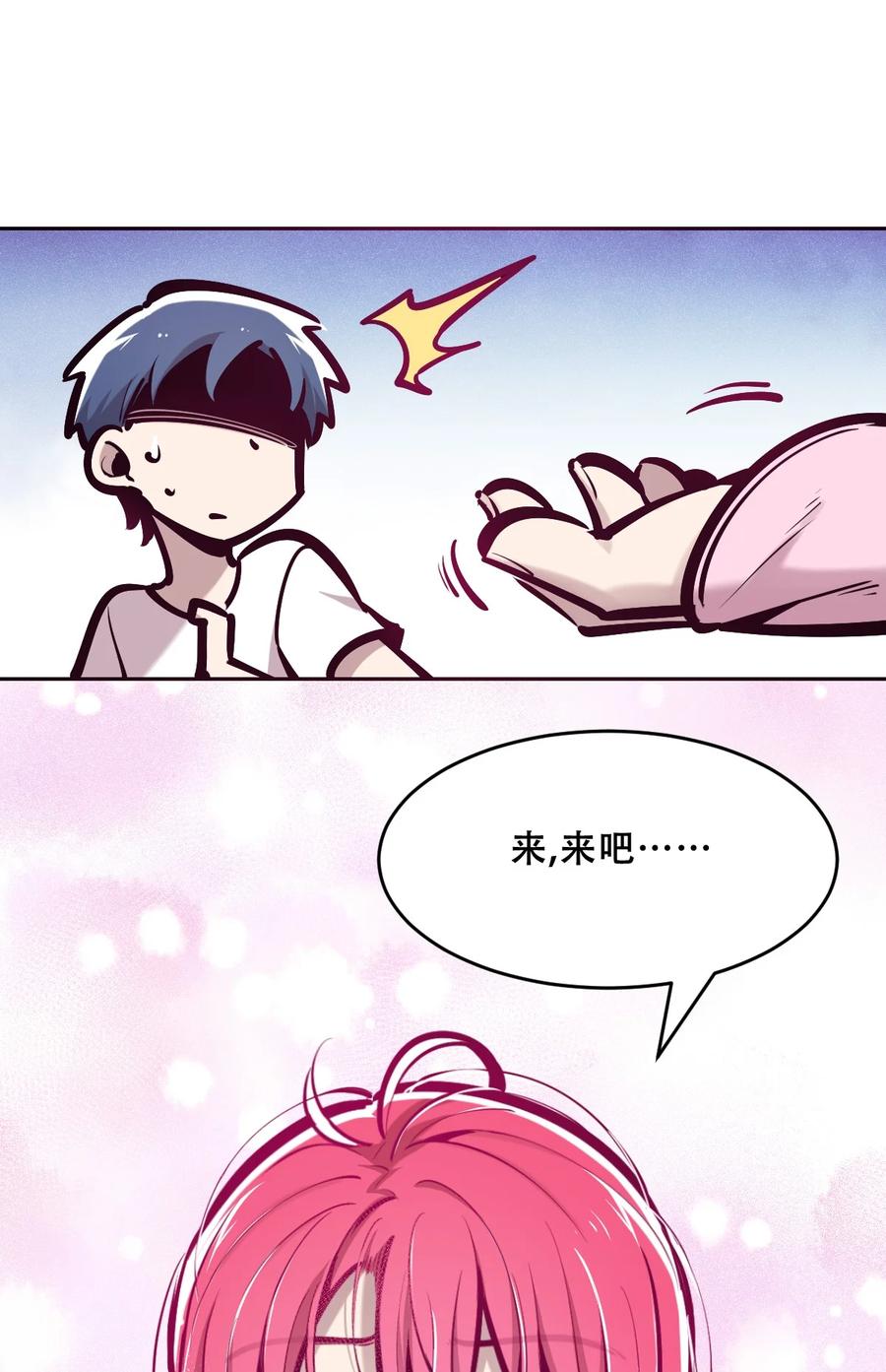 恶魔X天使 不能友好相处 063 恶魔与天使的情侣游戏② 第12页