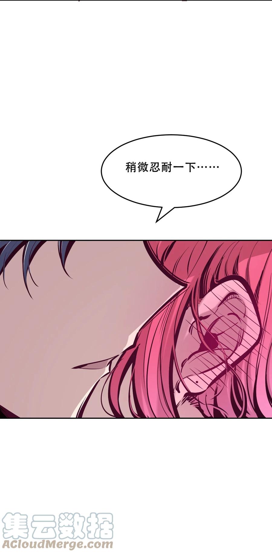 恶魔X天使 不能友好相处 063 恶魔与天使的情侣游戏② 第28页