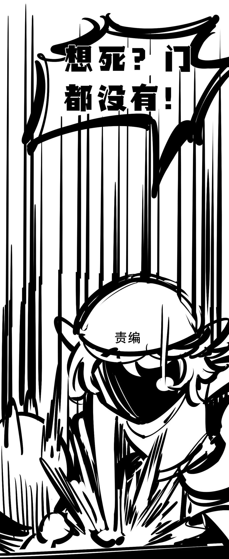 恶魔X天使 不能友好相处 063 恶魔与天使的情侣游戏② 第57页