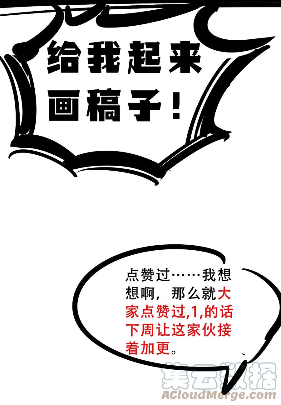 恶魔X天使 不能友好相处 063 恶魔与天使的情侣游戏② 第58页