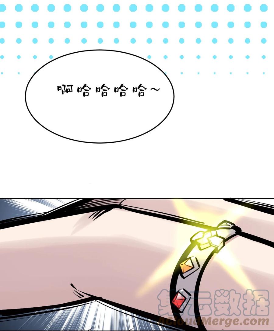 恶魔X天使 不能友好相处 063 恶魔与天使的情侣游戏② 第19页