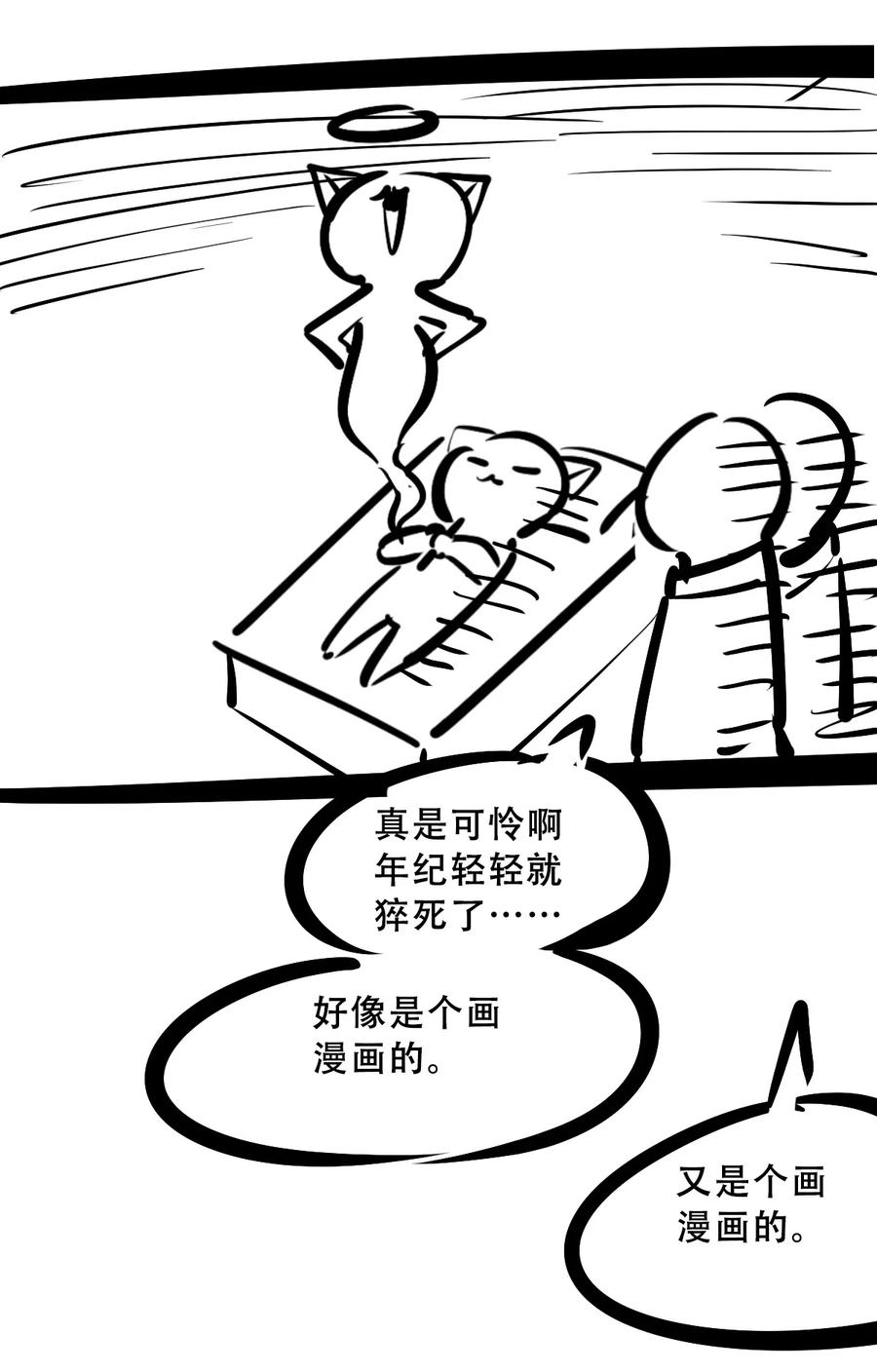 恶魔X天使 不能友好相处 063 恶魔与天使的情侣游戏② 第54页