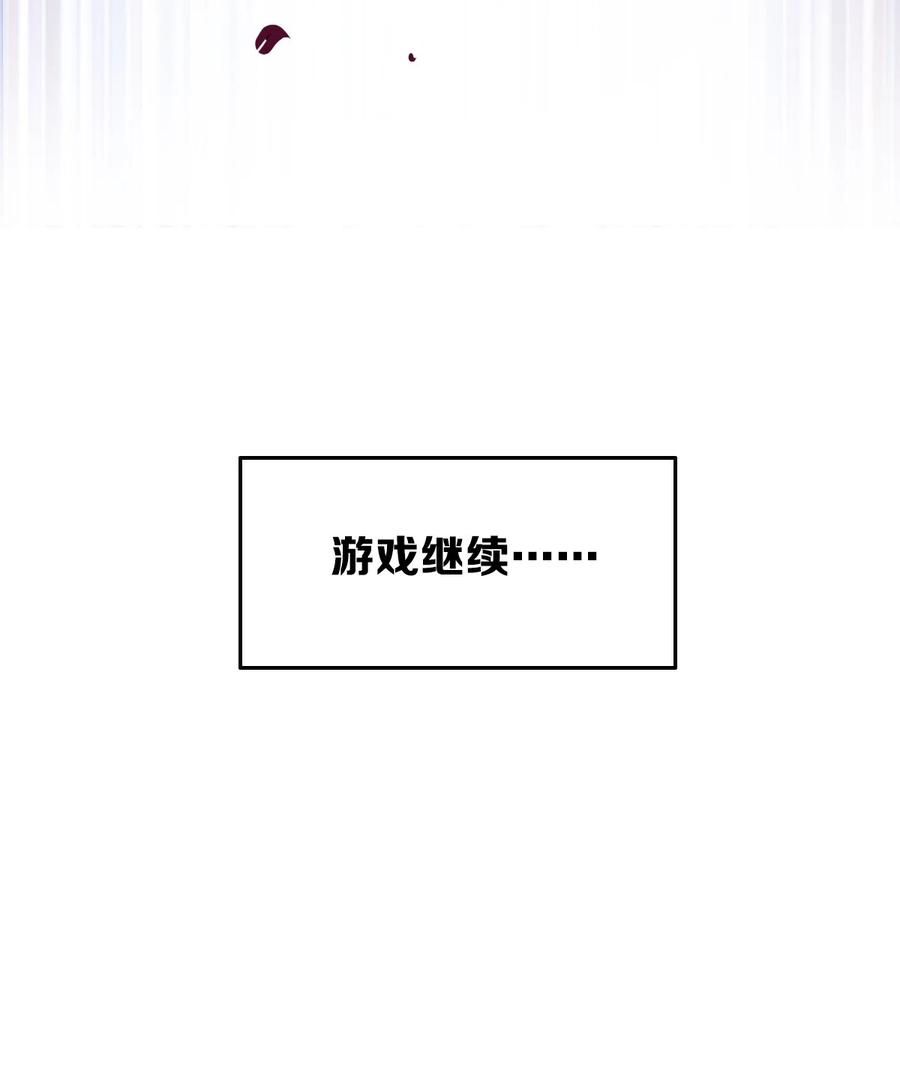 恶魔X天使 不能友好相处 063 恶魔与天使的情侣游戏② 第51页