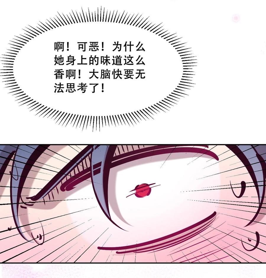 恶魔X天使 不能友好相处 063 恶魔与天使的情侣游戏② 第44页