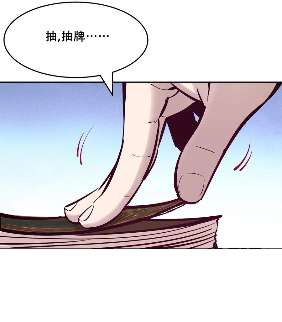 恶魔X天使 不能友好相处 063 恶魔与天使的情侣游戏② 第5页