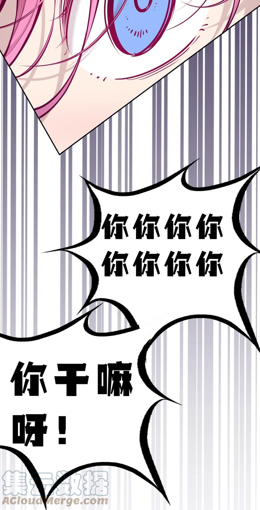 恶魔X天使 不能友好相处 063 恶魔与天使的情侣游戏② 第25页