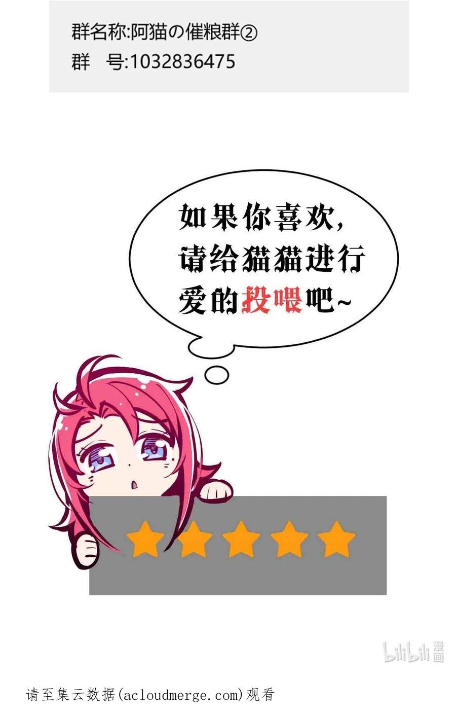 恶魔X天使 不能友好相处 063 恶魔与天使的情侣游戏② 第63页