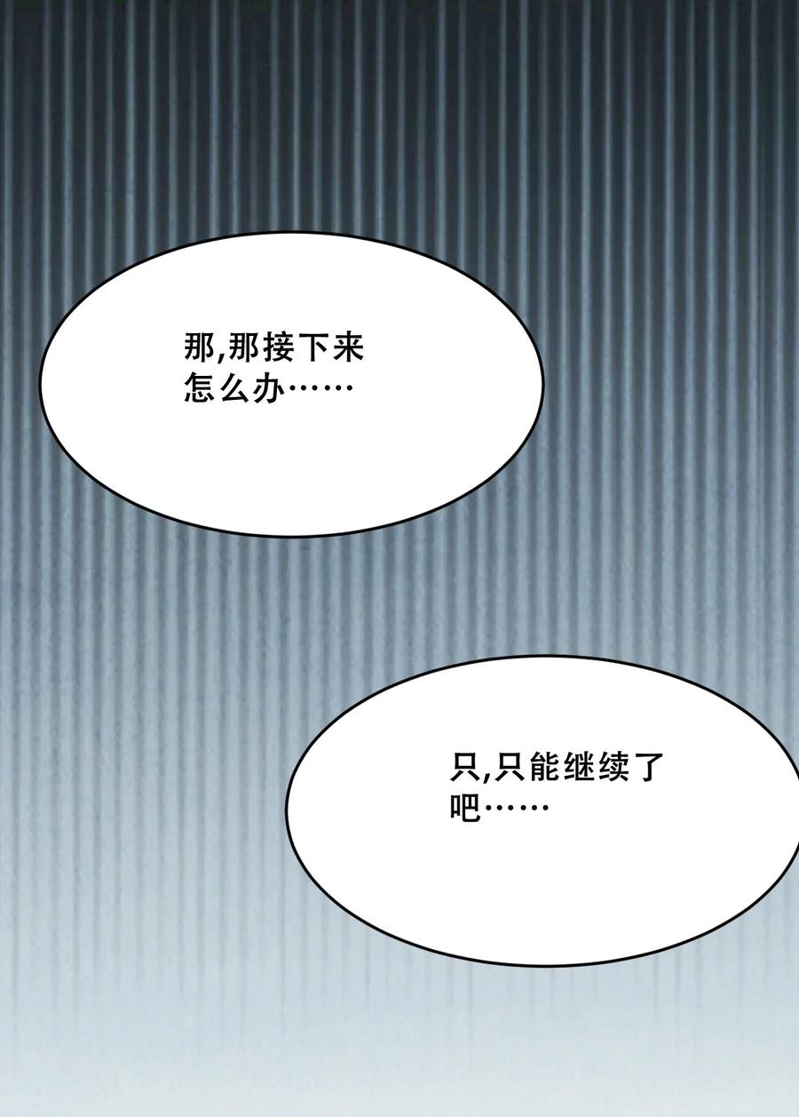 恶魔X天使 不能友好相处 063 恶魔与天使的情侣游戏② 第3页