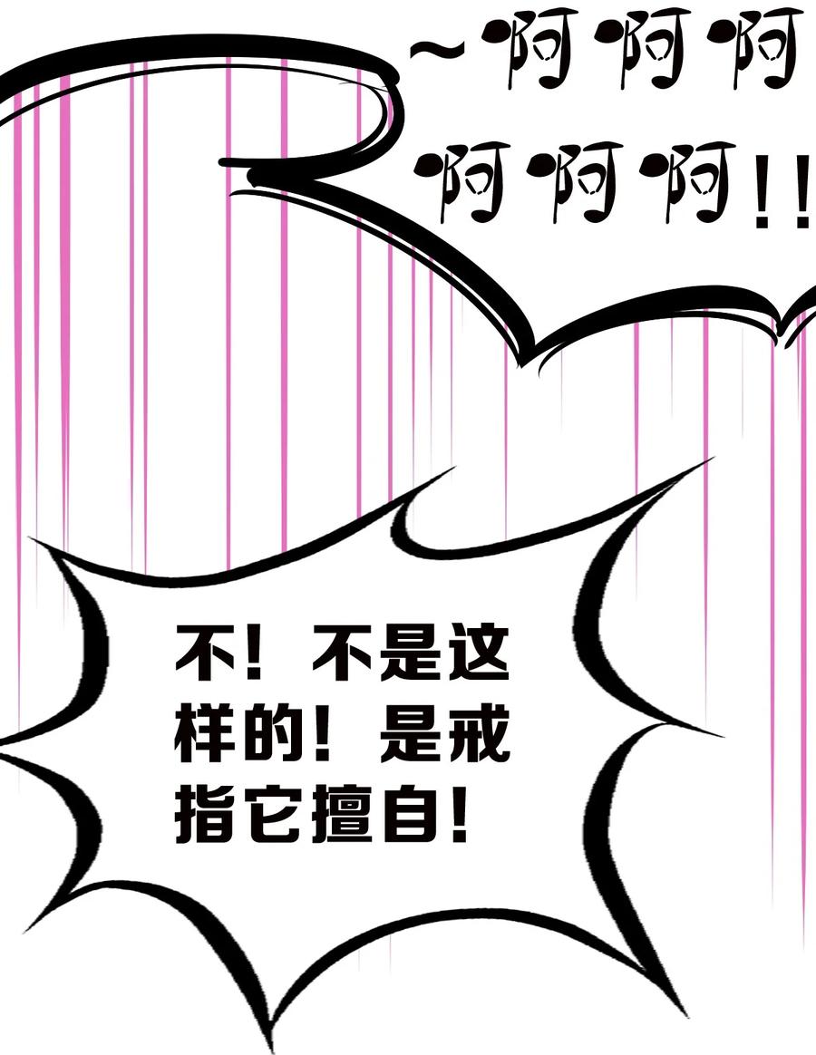 恶魔X天使 不能友好相处 064 恶魔与天使的情侣游戏③ 第66页