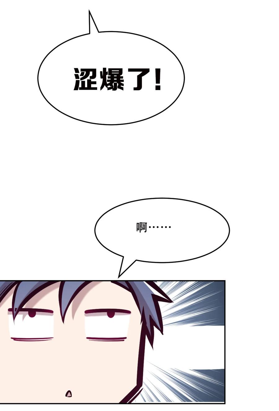 恶魔X天使 不能友好相处 064 恶魔与天使的情侣游戏③ 第32页