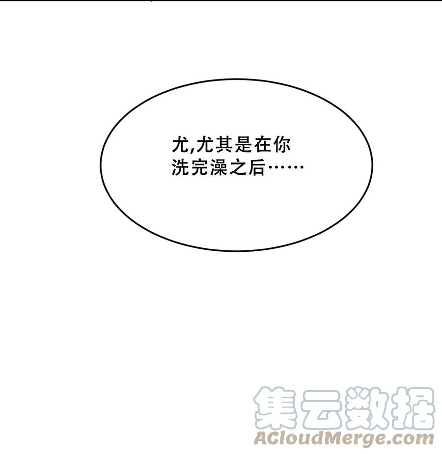 恶魔X天使 不能友好相处 064 恶魔与天使的情侣游戏③ 第58页