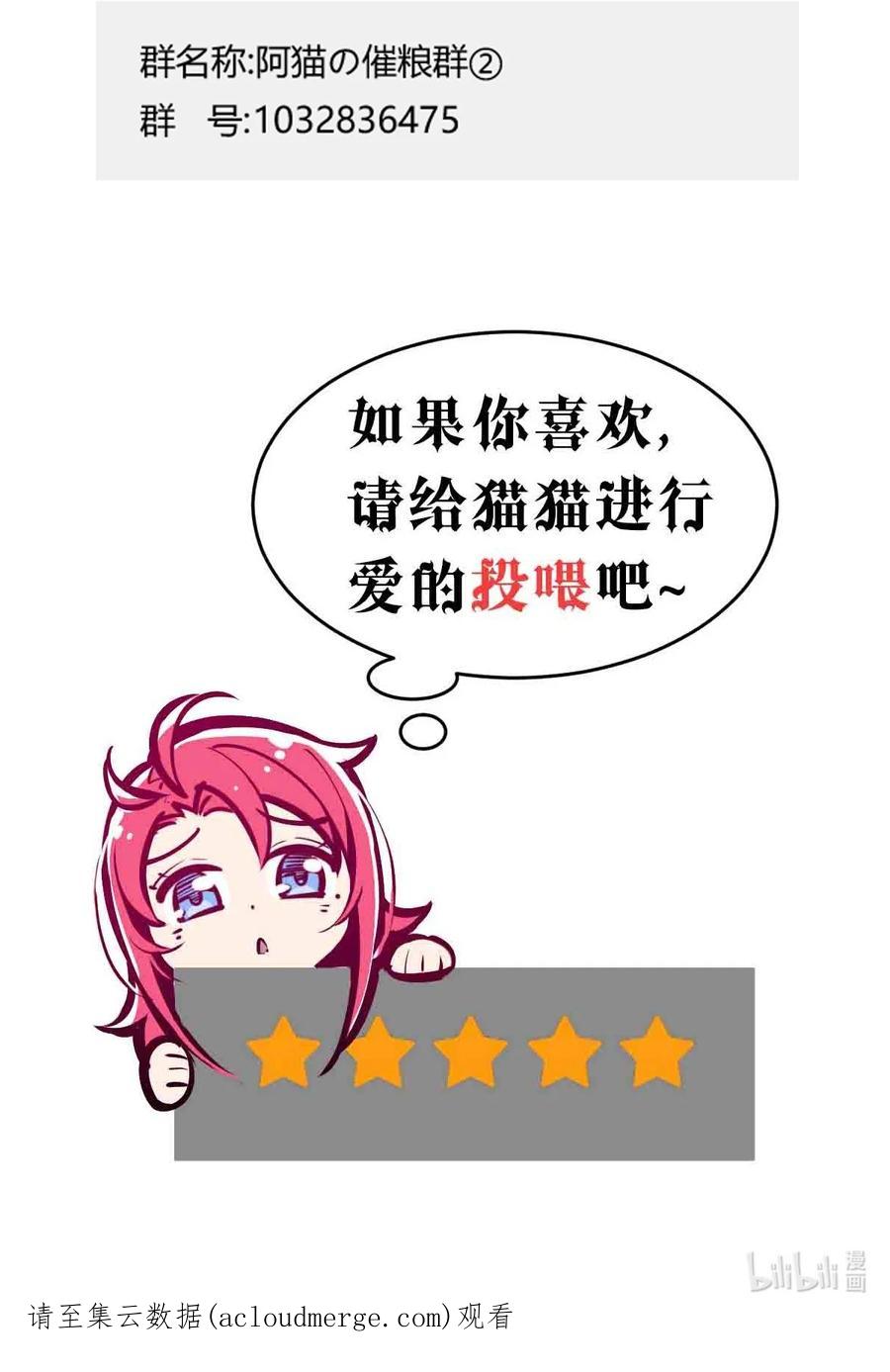 恶魔X天使 不能友好相处 064 恶魔与天使的情侣游戏③ 第81页