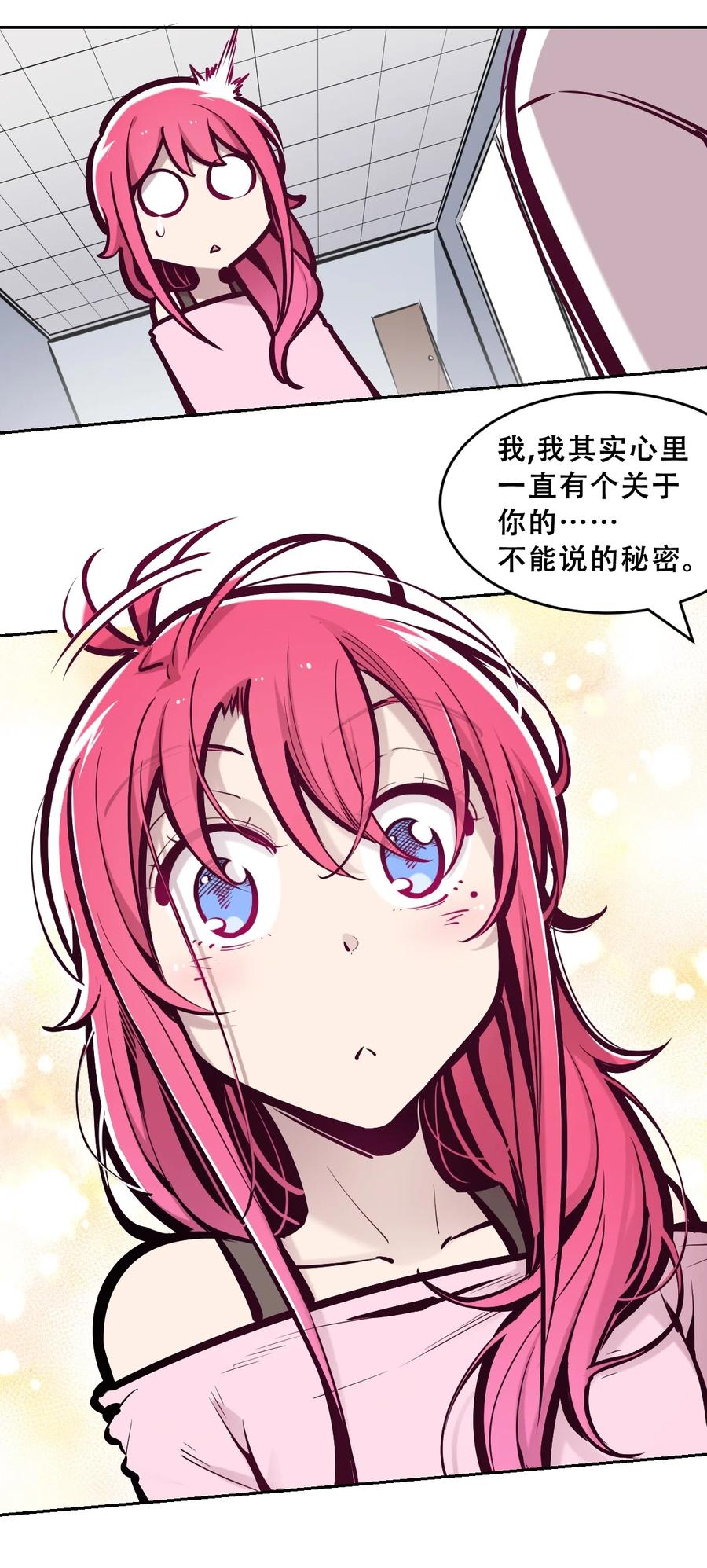 恶魔X天使 不能友好相处 064 恶魔与天使的情侣游戏③ 第9页