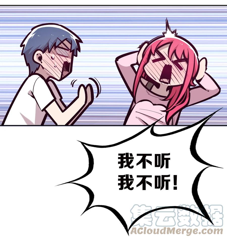恶魔X天使 不能友好相处 064 恶魔与天使的情侣游戏③ 第37页