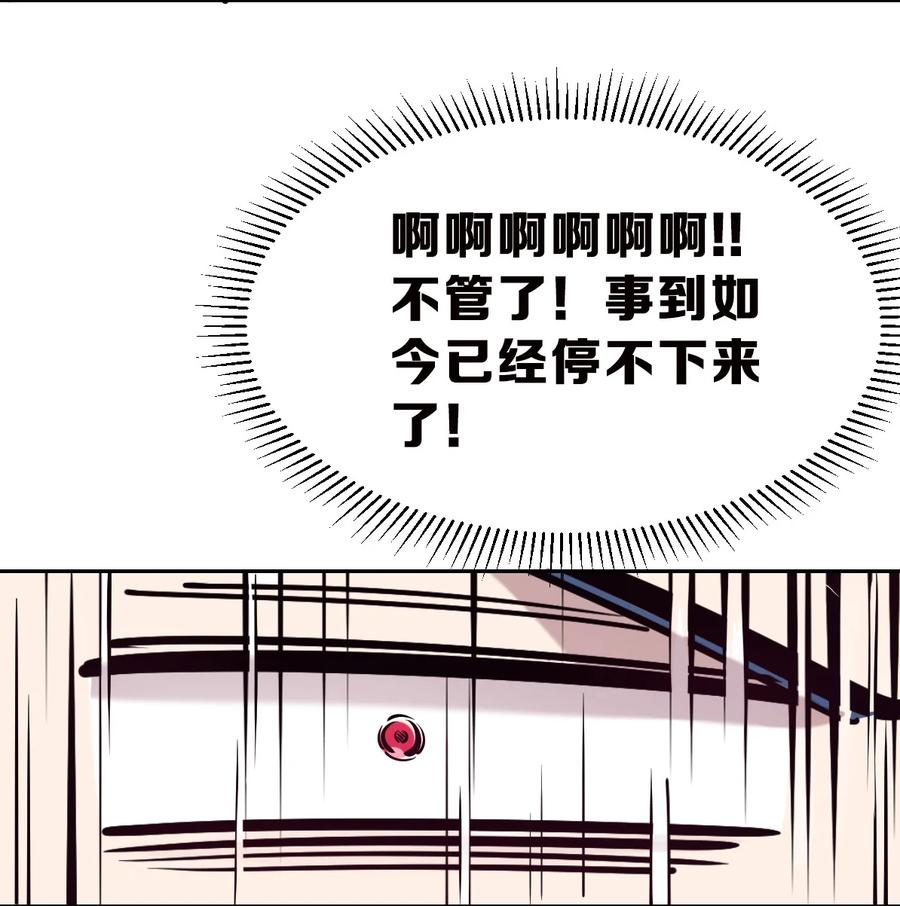 恶魔X天使 不能友好相处 064 恶魔与天使的情侣游戏③ 第39页