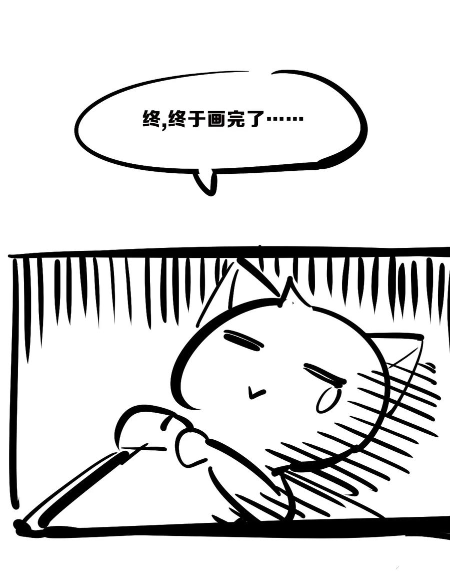 恶魔X天使 不能友好相处 064 恶魔与天使的情侣游戏③ 第75页