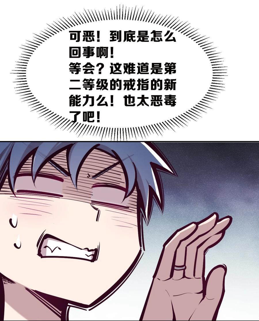 恶魔X天使 不能友好相处 064 恶魔与天使的情侣游戏③ 第38页