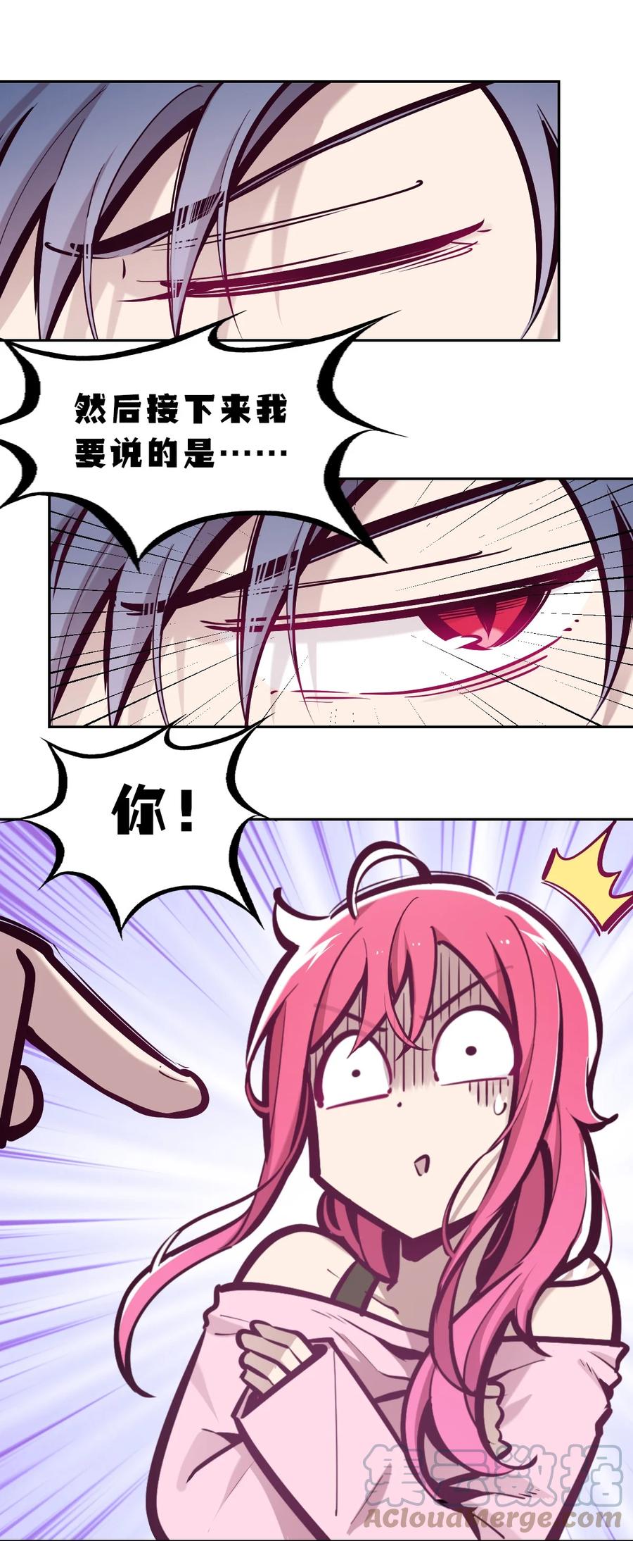 恶魔X天使 不能友好相处 064 恶魔与天使的情侣游戏③ 第22页