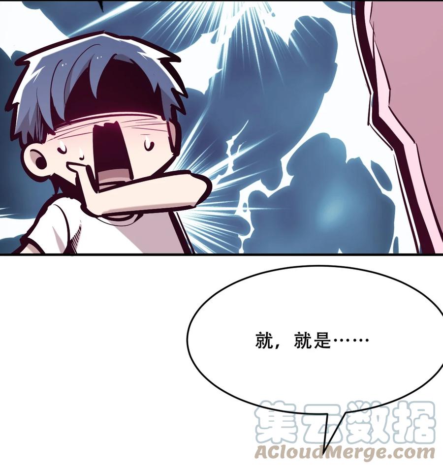 恶魔X天使 不能友好相处 064 恶魔与天使的情侣游戏③ 第52页