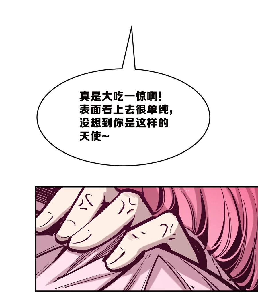 恶魔X天使 不能友好相处 064 恶魔与天使的情侣游戏③ 第72页