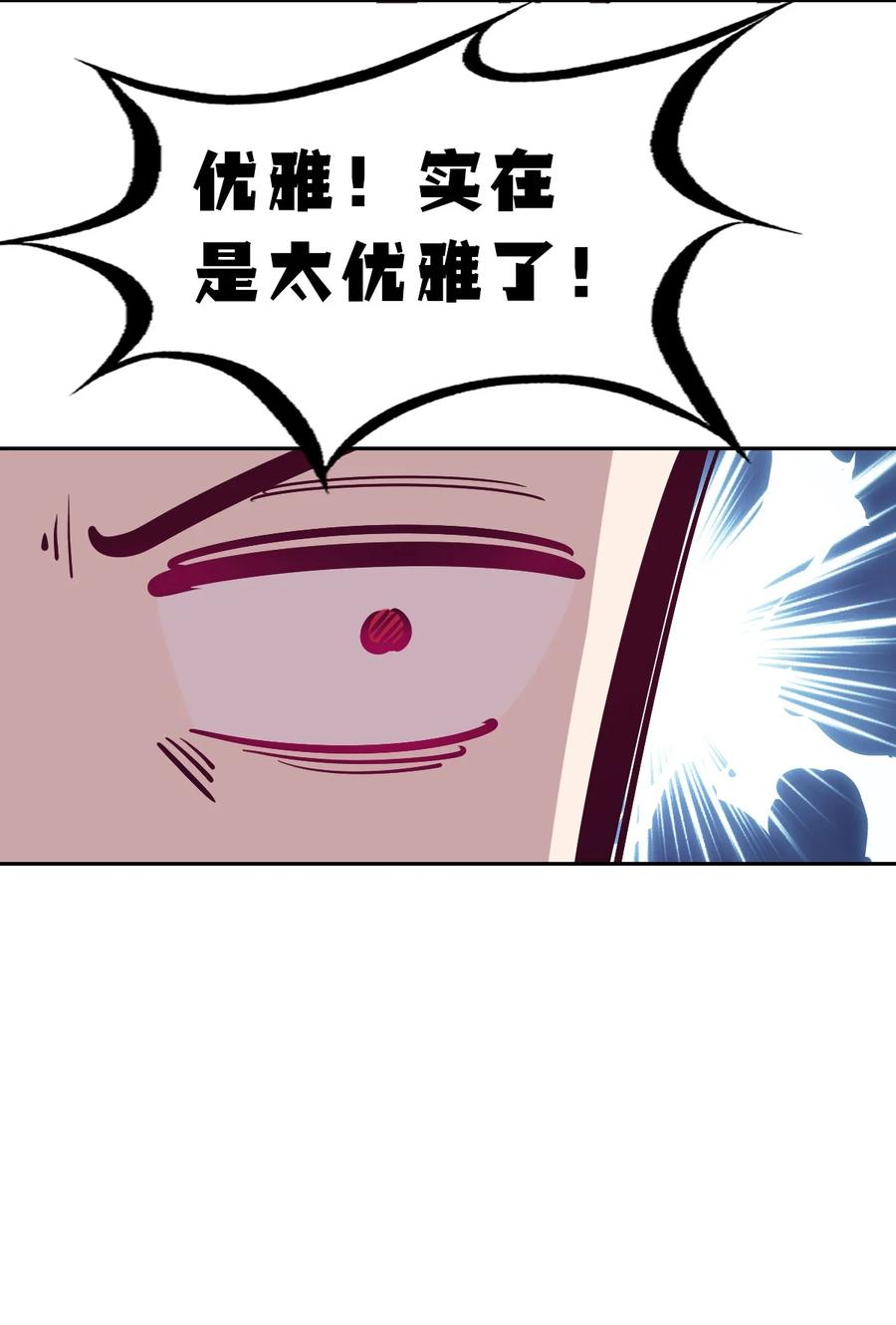恶魔X天使 不能友好相处 064 恶魔与天使的情侣游戏③ 第30页